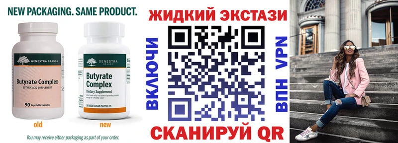 Бутират Butirat  Торжок 