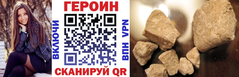 ГЕРОИН белый  Торжок 