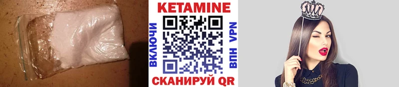 КЕТАМИН VHQ  Торжок 