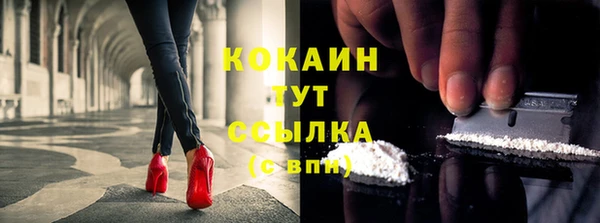кокаин премиум Богородск