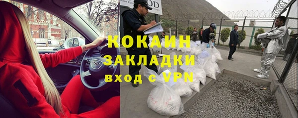 кокаин премиум Богородск