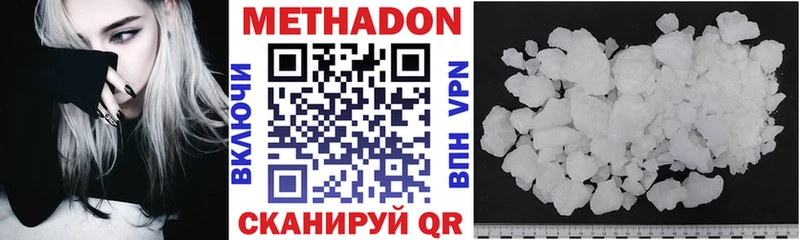 МЕТАДОН VHQ  Торжок 